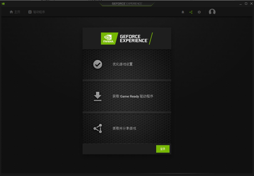 七彩虹显卡驱动安装界面