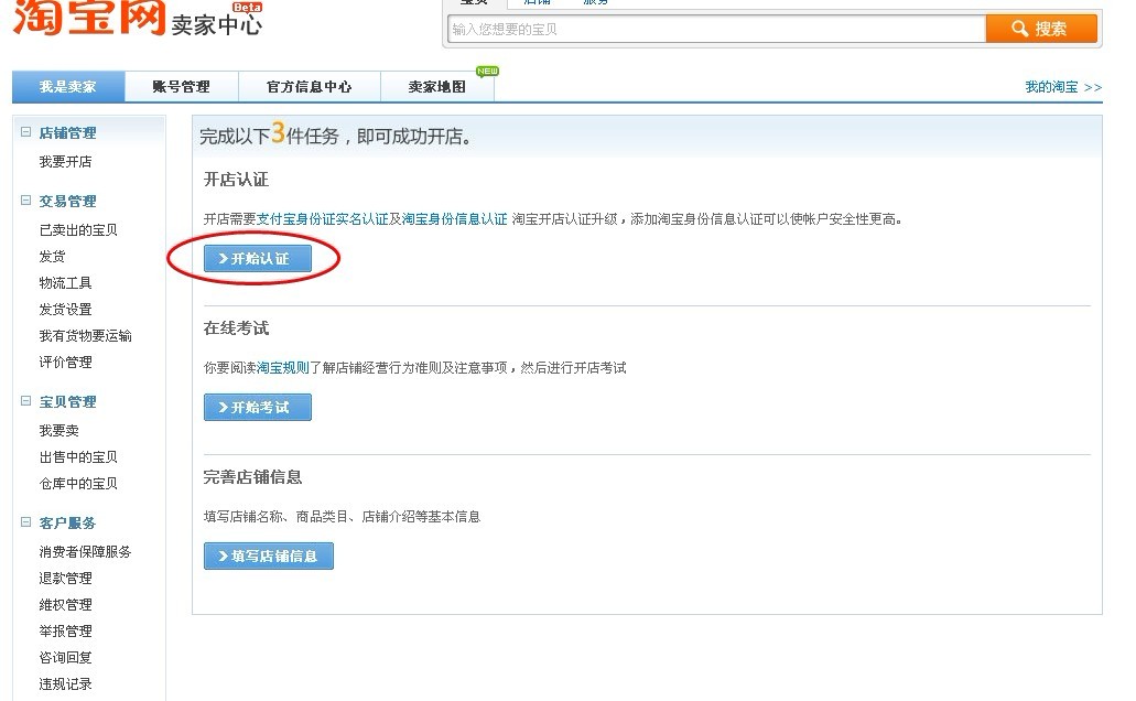 淘宝开店费用明细_开淘宝店需要多少钱_开虚拟网店要多少钱
