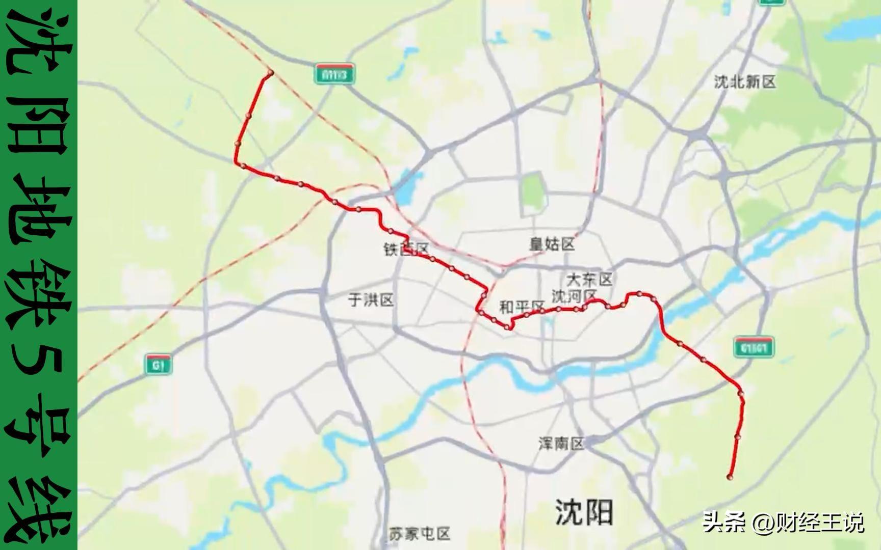 沈阳地铁5号线_沈阳地铁经营有限公司_沈阳地铁第四期规划