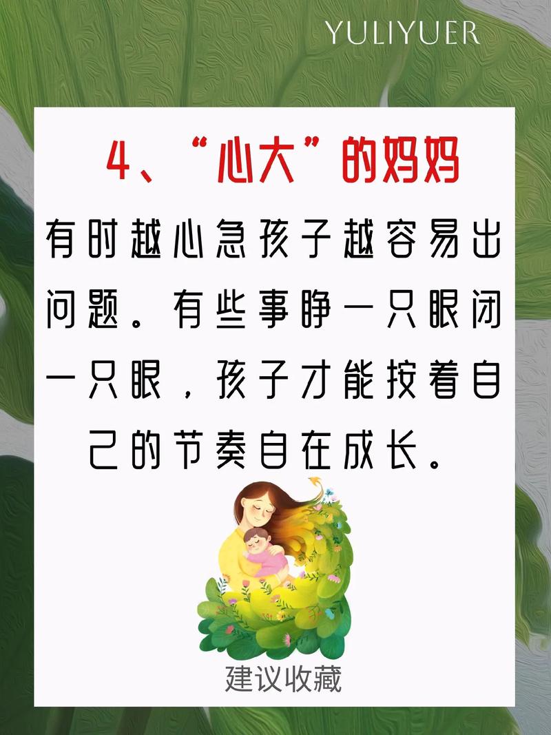 不同性格的妈妈对孩子的影响_女儿与妈妈关系心理学_妈妈的性格影响孩子