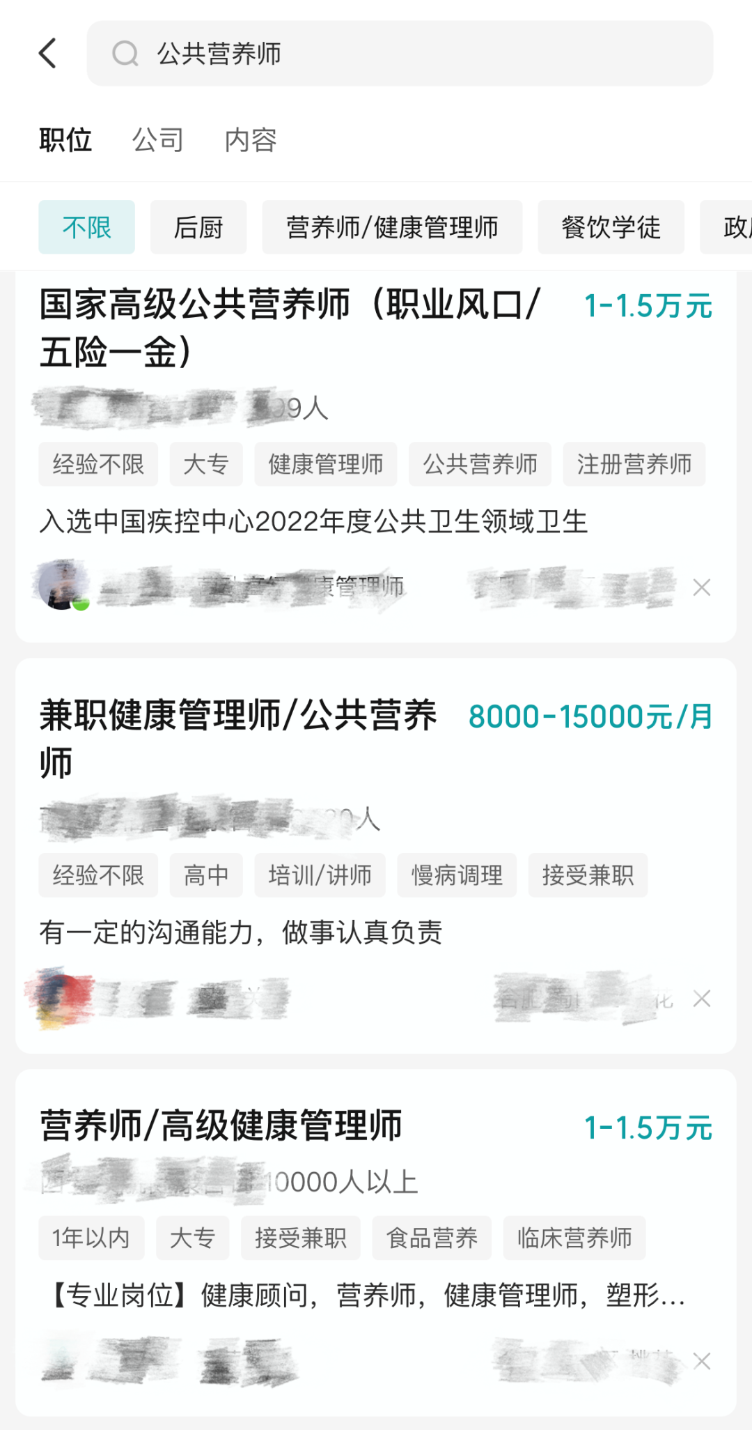 国家公共营养师好吗_健康管理师和公共营养师区别_健康管理师报考条件