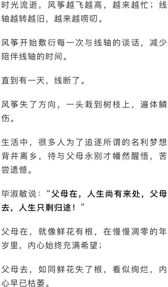 对待父母的最好的态度-对待父母的态度，是你最真实的人品