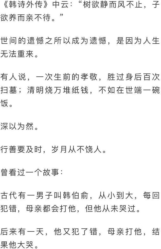 包容父母的人足以包容天下_父母是我们最亲近的人_对待父母的最好的态度