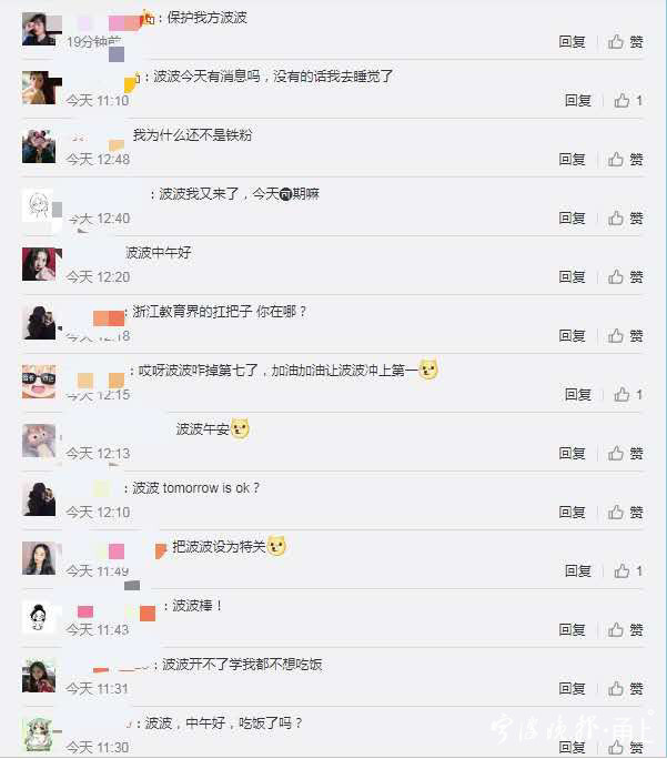 宁波教育网官方网站-能解题、可卖萌,与00后打成一片……严肃活泼的“宁波教育”火了