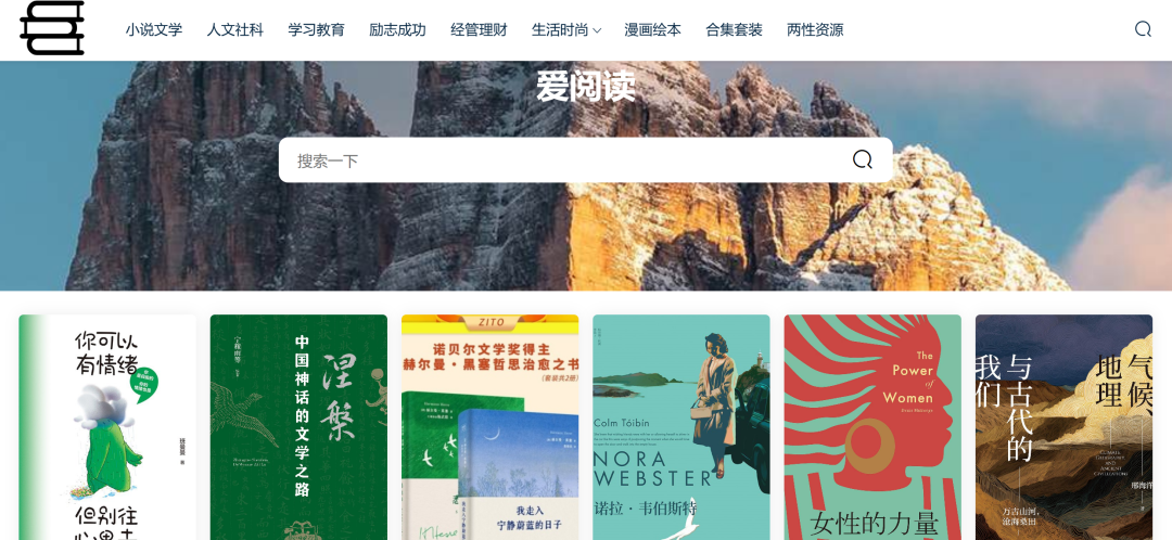 好的电子书下载网站-电子书网站免费下载清单上新啦！