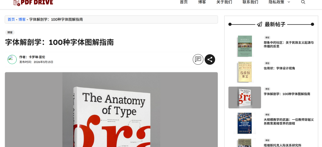 好的电子书下载网站_电子课本PDF下载 小学初中高中教材 电子书下载网站