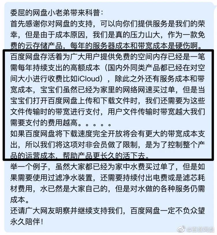 百度云怎么用种子下载文件-Pandownload被抓后，百度网盘被骂上热搜