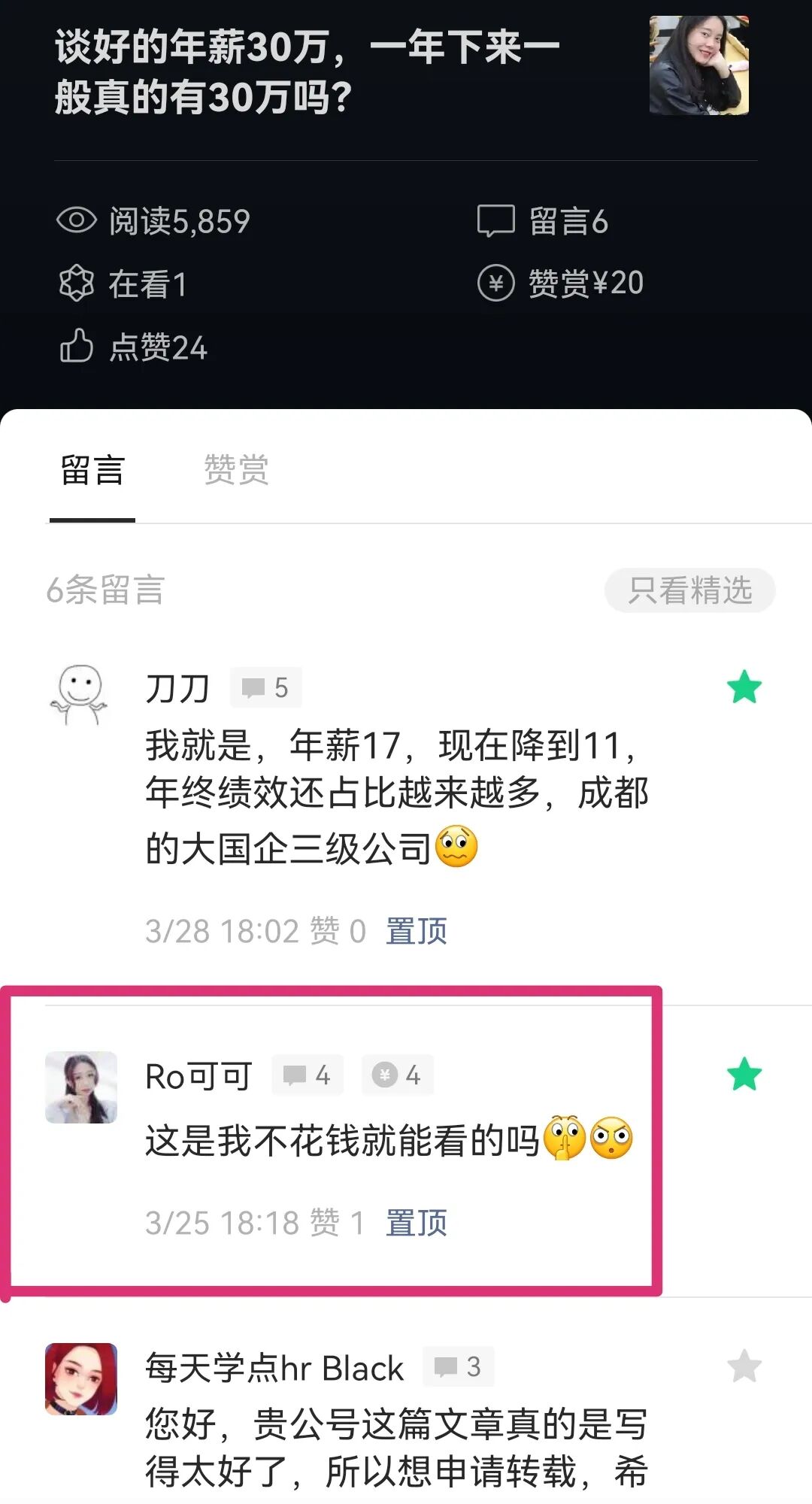 职业经理人好考吗_大城市体制外高工资_职业经理人之路