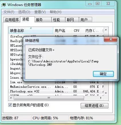 Ctrl+S自动保存设置教程_ps停止工作未保存恢复方法_ps没有保存怎么办