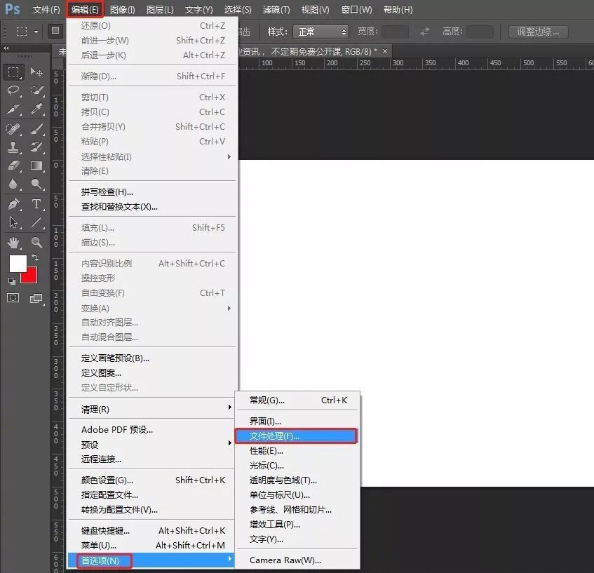 ps没有保存怎么办_Ctrl+S自动保存设置教程_ps停止工作未保存恢复方法