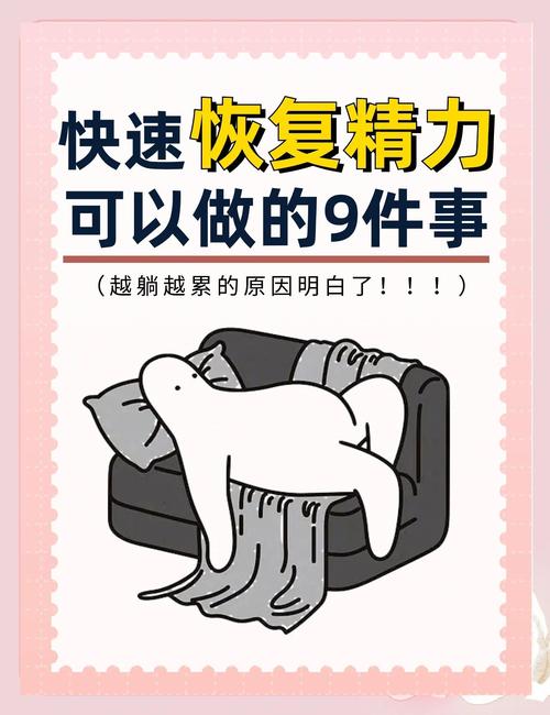 低能量恢复方法_快速回血技巧_精神疲惫是怎么回事