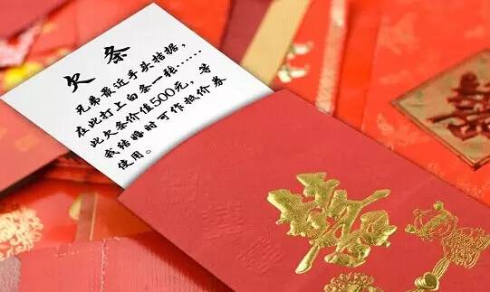 红包文化起源_生孩子份子钱多少合适_随份子钱标准
