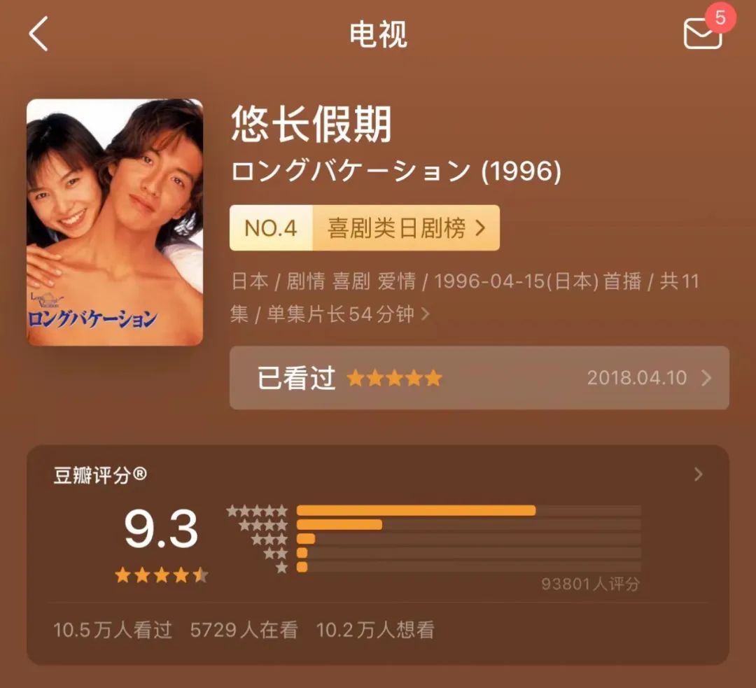 悠长假期 木村拓哉 山口智子_悠长假期怎么没有结局