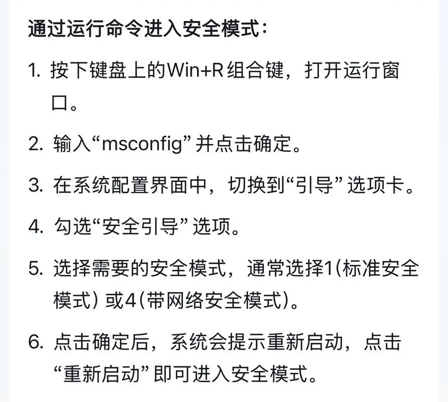 win10 安全模式进不去_Windows 11安全模式进入教程_进入Windows安全模式方法