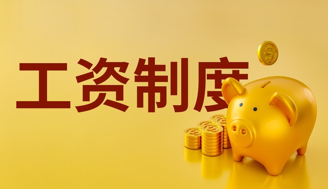 教师工资不能准时发放应该找哪里_教师工作现实_教师工资待遇