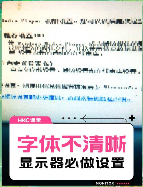 电脑打开浏览器字体模糊-电脑字体模糊、看不清？2分钟调清晰，保护眼睛不费力