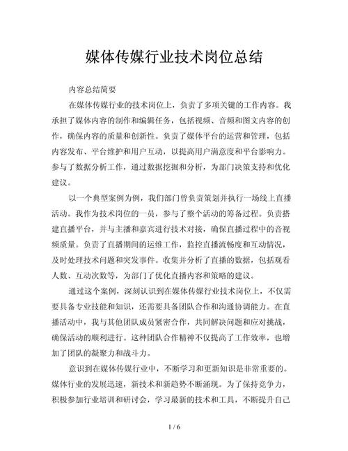 广告公司个人工作总结范文-广告公司实习总结范文四篇