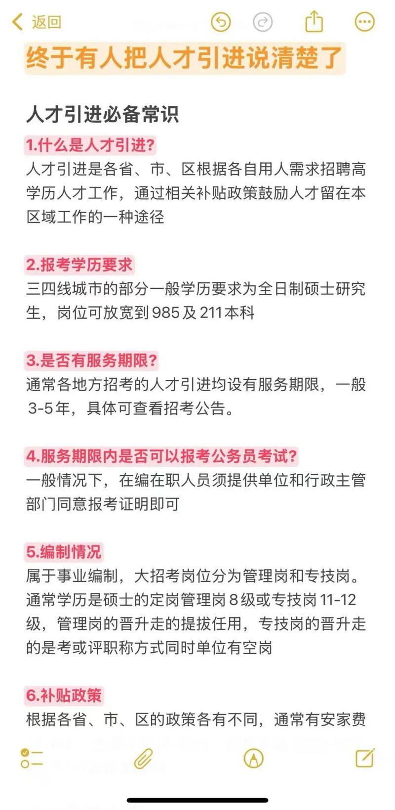 人才引进面试一般会问-人才引进|如何在面试中进行自我介绍