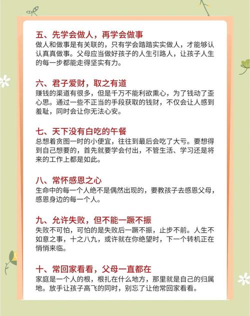 父母不该说的一句话-父母和子女之间，如果不想变“仇人”，必须少碰3件事儿，请牢记