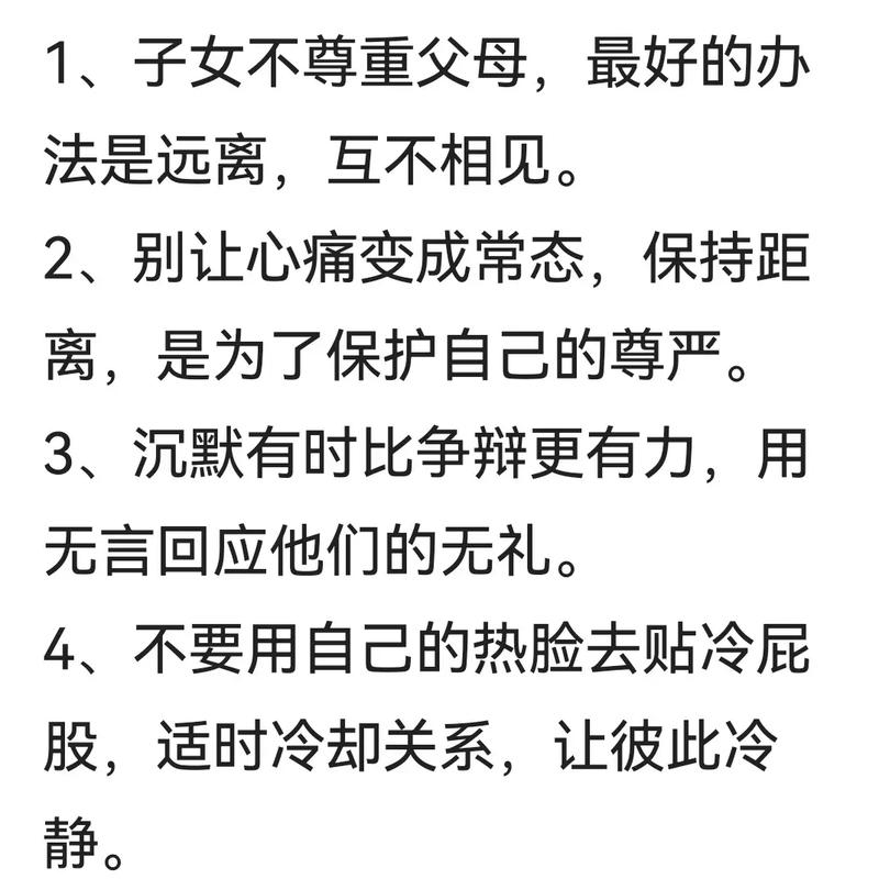 父母不该说的一句话_父母不停翻旧账指责子女不孝_父母过度掌控子女人生