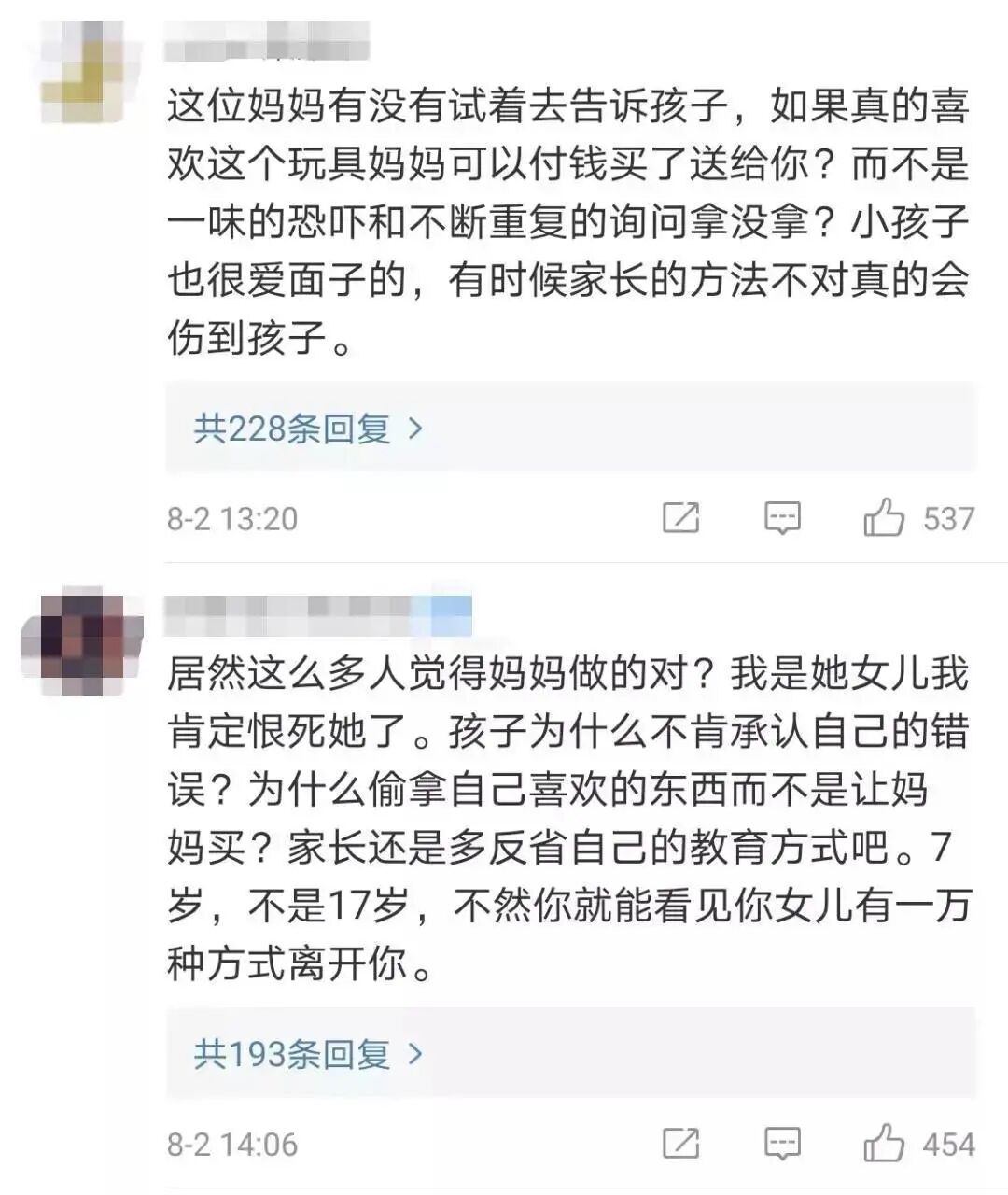 当孩子偷东西父母怎么做_小孩子偷东西怎么办_孩子为什么会偷东西