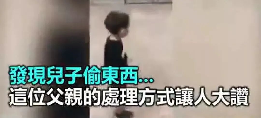 小孩子偷东西怎么办_当孩子偷东西父母怎么做_孩子为什么会偷东西