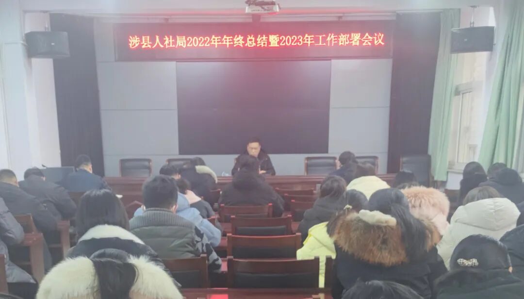人社局宣传工作总结_县人社局2023工作部署_县人社局工作总结