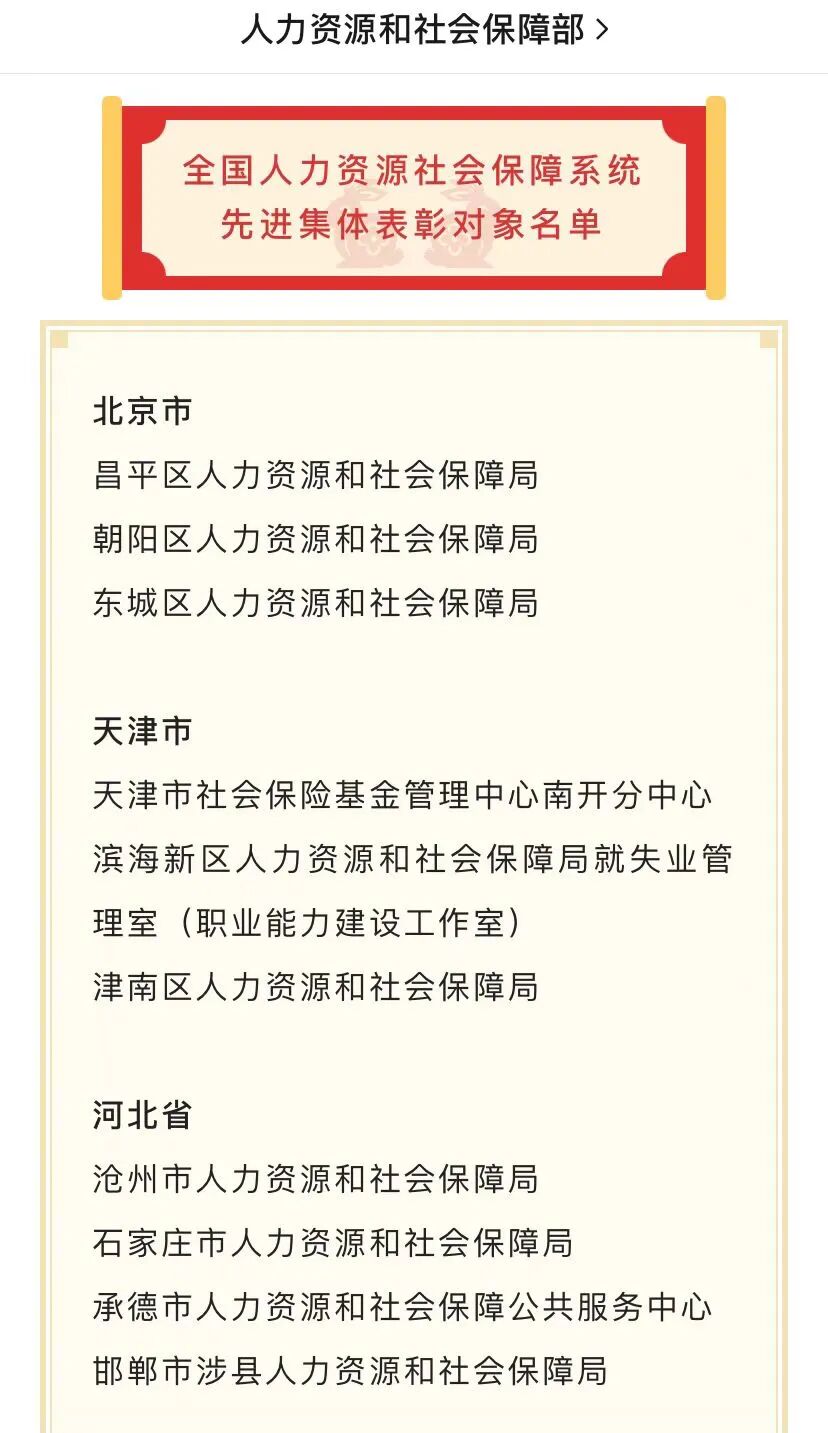 县人社局工作总结_人社局宣传工作总结_县人社局2023工作部署