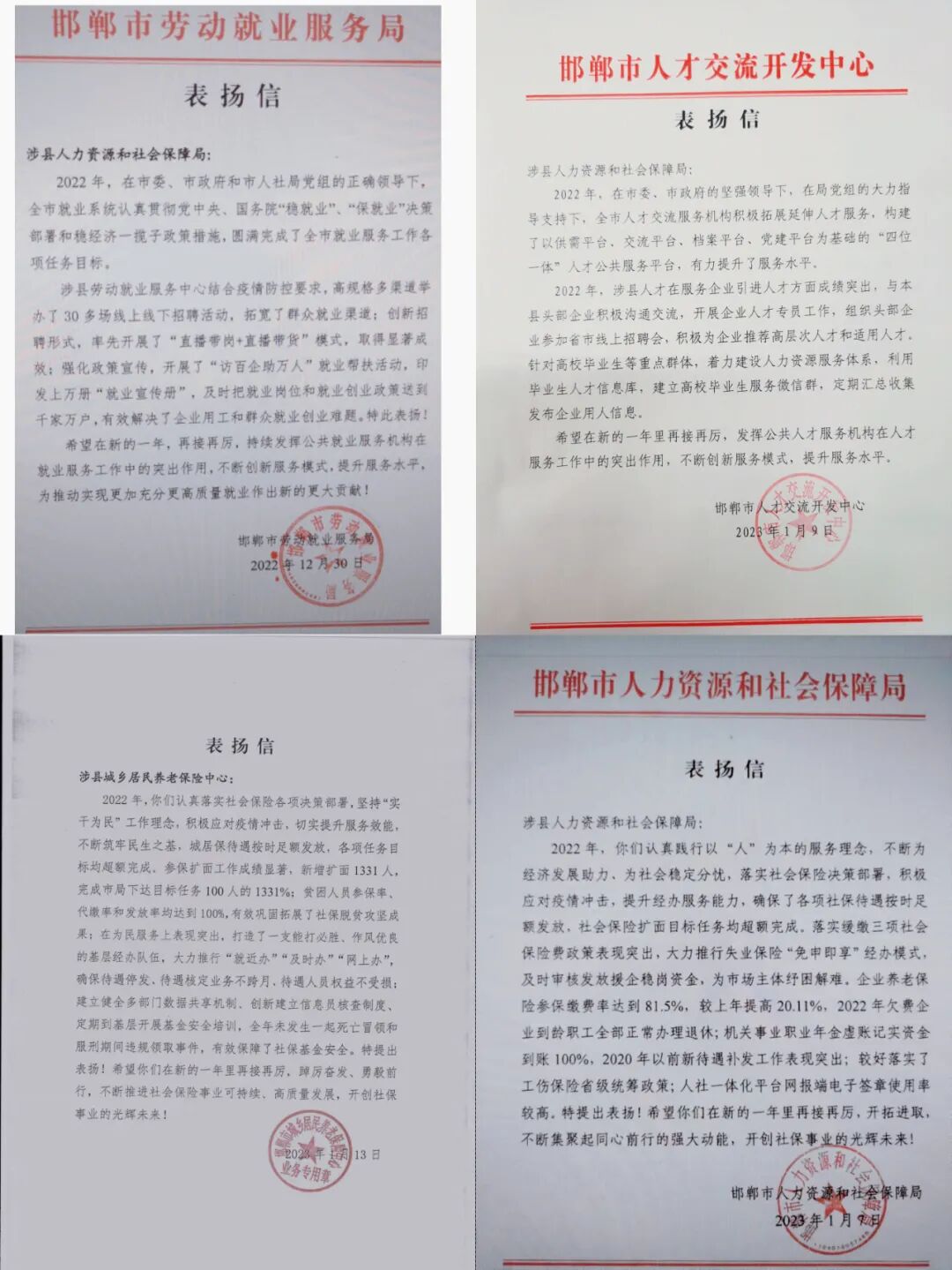 县人社局工作总结_县人社局2023工作部署_人社局宣传工作总结