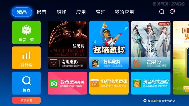 荣耀盒子Pro 性价比_荣耀盒子如何安装软件_荣耀盒子Pro 4K网络机顶盒