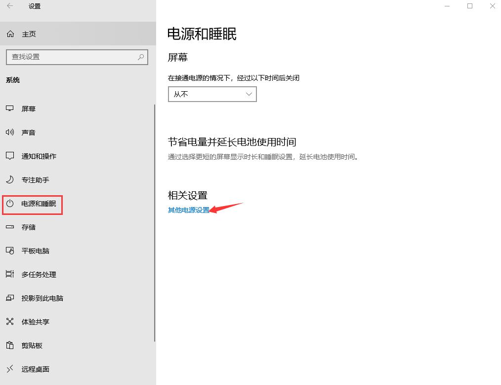 Win10电源选项没有休眠选项解决方法_win10合上盖子无法睡眠_Win10系统没有休眠模式怎么办