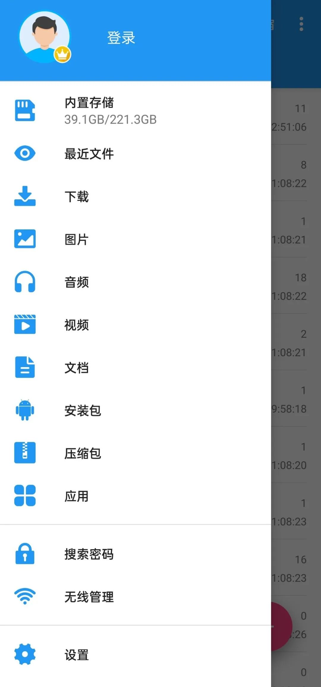 压缩包破解软件安卓-解压缩全能王，可暴力破解密码！