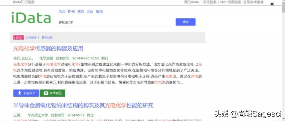 论文下载方式_cncnki是假网站吗_内网无法访问时如何下载论文