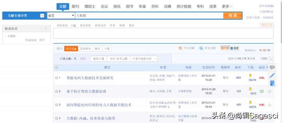 cncnki是假网站吗_内网无法访问时如何下载论文_论文下载方式
