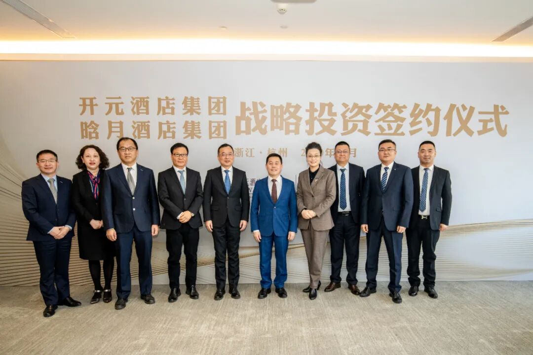 开元大酒店官方网站-开元&晗月 | 开元酒店集团战略投资晗月酒店，加码中端酒店市场
