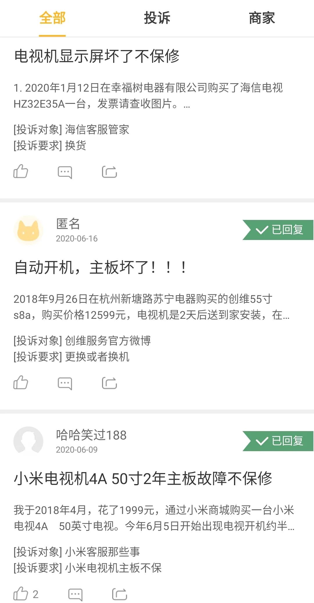 电视机换个主板多少钱-液晶电视主板不能保修 今年或纳入3年质保