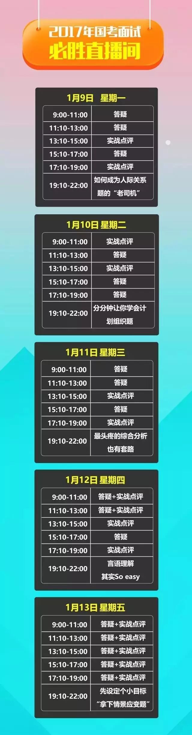 公务员面试确认邮件_公务员面试材料审核_公务员面试要带什么材料